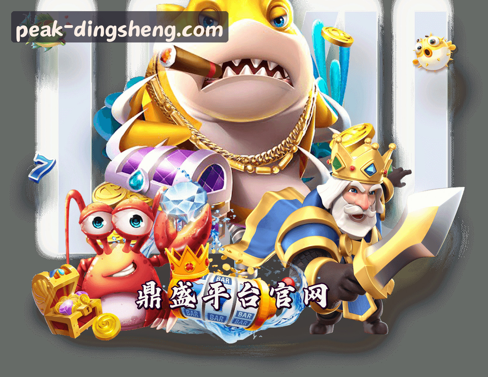 关于我们 - 鼎盛官方网站