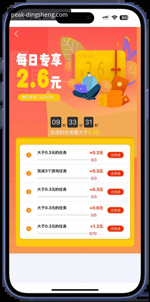 鼎盛最新版本怎么下载 鼎盛平台最新版本下载全攻略,v2.2.1版本更新细节曝光!